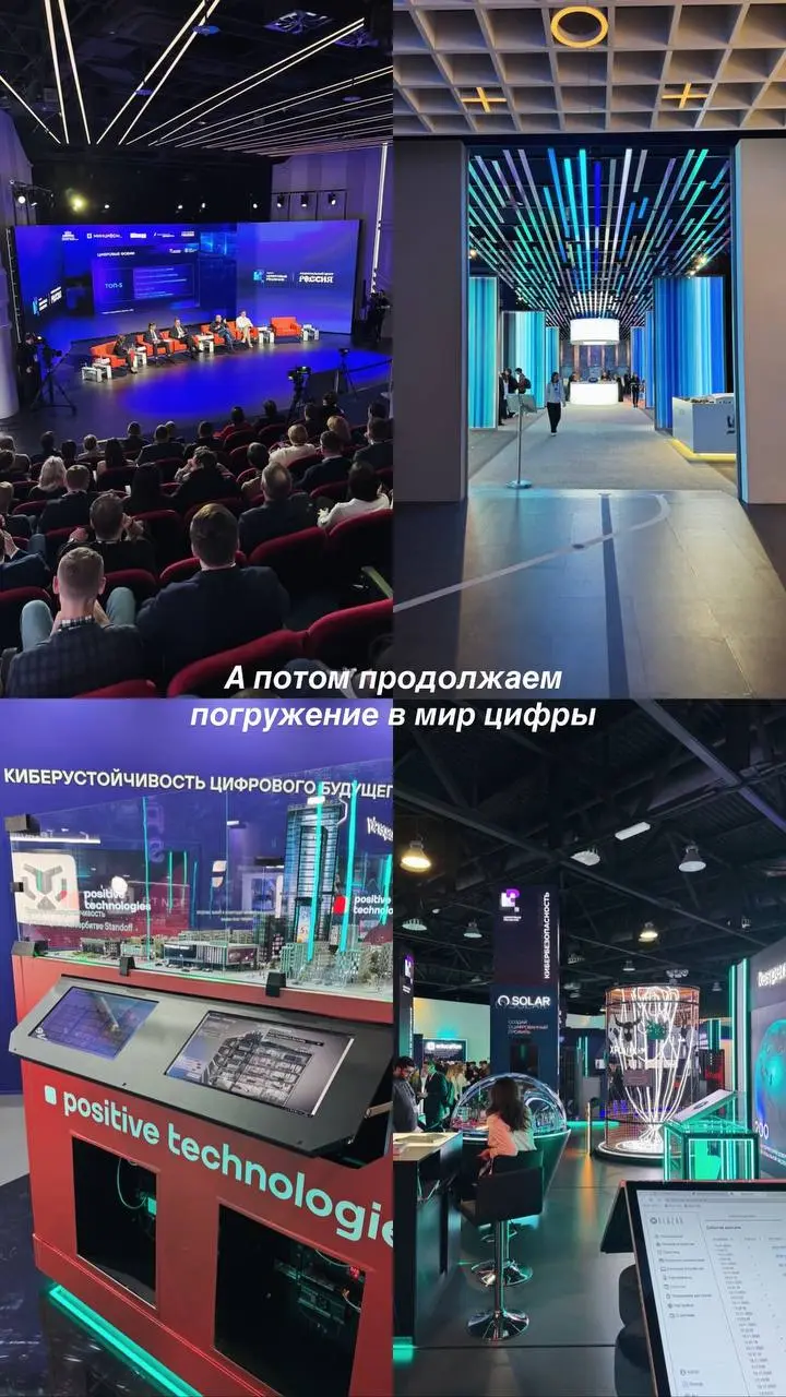 Недавнее мероприятие по кибербезопасности и ИИ напоминает нам: цифровая трансформация - это не только IT-процессы. Это смена логики бизнеса и управления | Сетка — социальная сеть от hh.ru