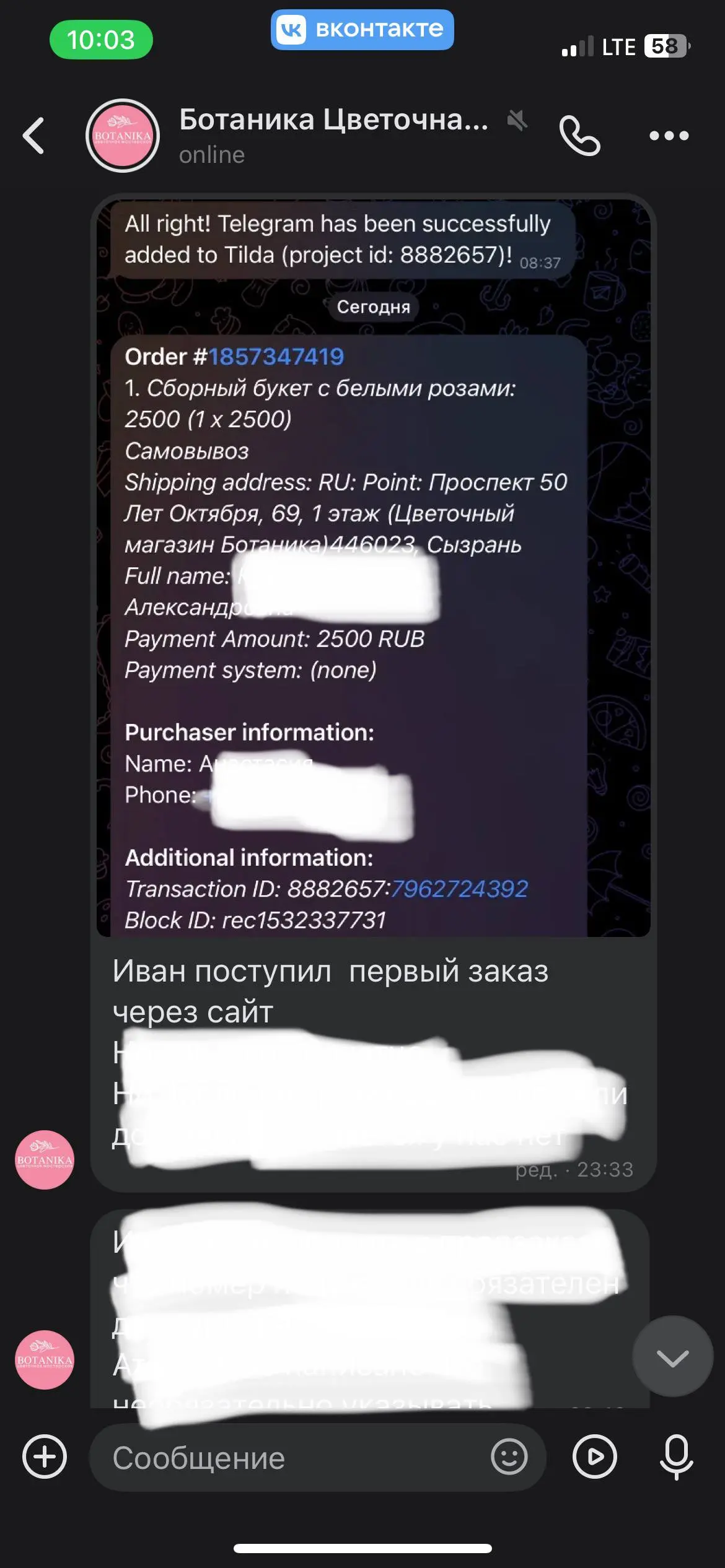 Ну вот и первый заказ с сайта который недавно доделал (предыдущий пост)
Начал делать seo продвижение | Сетка — социальная сеть от hh.ru