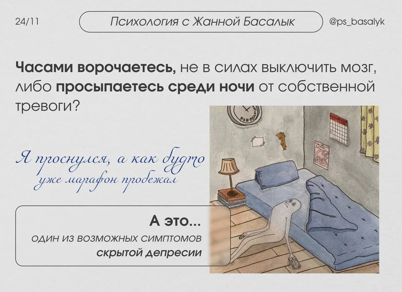 Как проявляется скрытая депрессия? 6 признаков, которые не замечают окружающие:
1 | Сетка — социальная сеть от hh.ru