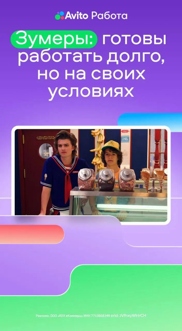 🌀 Считается, что зумеры «перескакивают» с места на место. Но это не совсем так | Сетка — социальная сеть от hh.ru