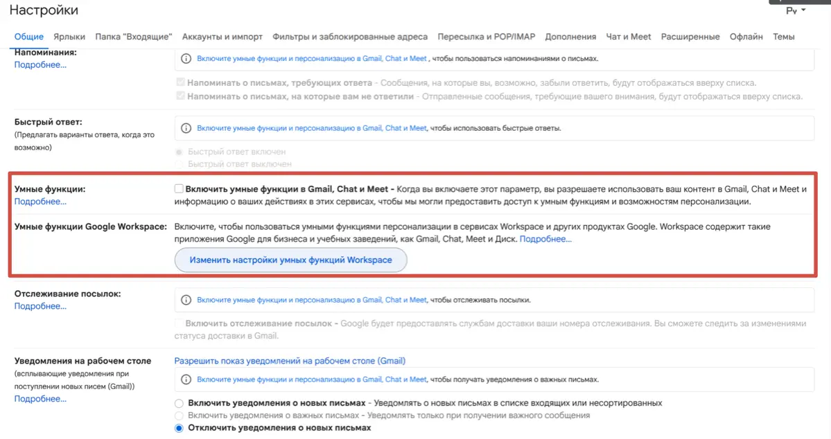 Gmail молча включил ИИ-анализ писем. Проверь свою почту | Сетка — социальная сеть от hh.ru