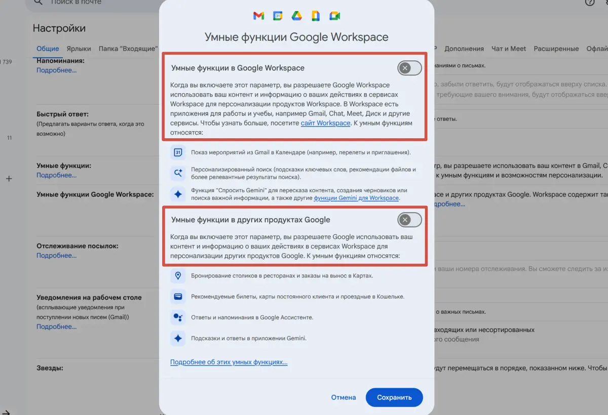 Gmail молча включил ИИ-анализ писем. Проверь свою почту | Сетка — социальная сеть от hh.ru