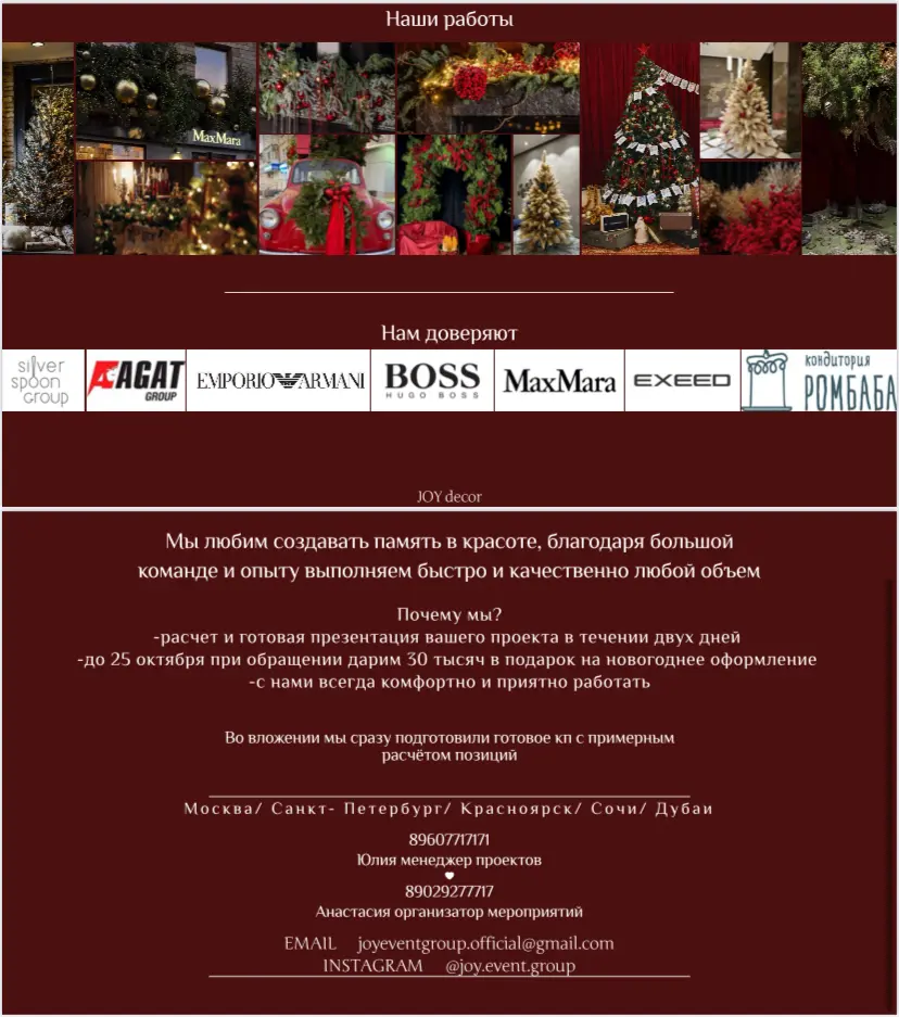 Презентация для JOY event group | Сетка — социальная сеть от hh.ru