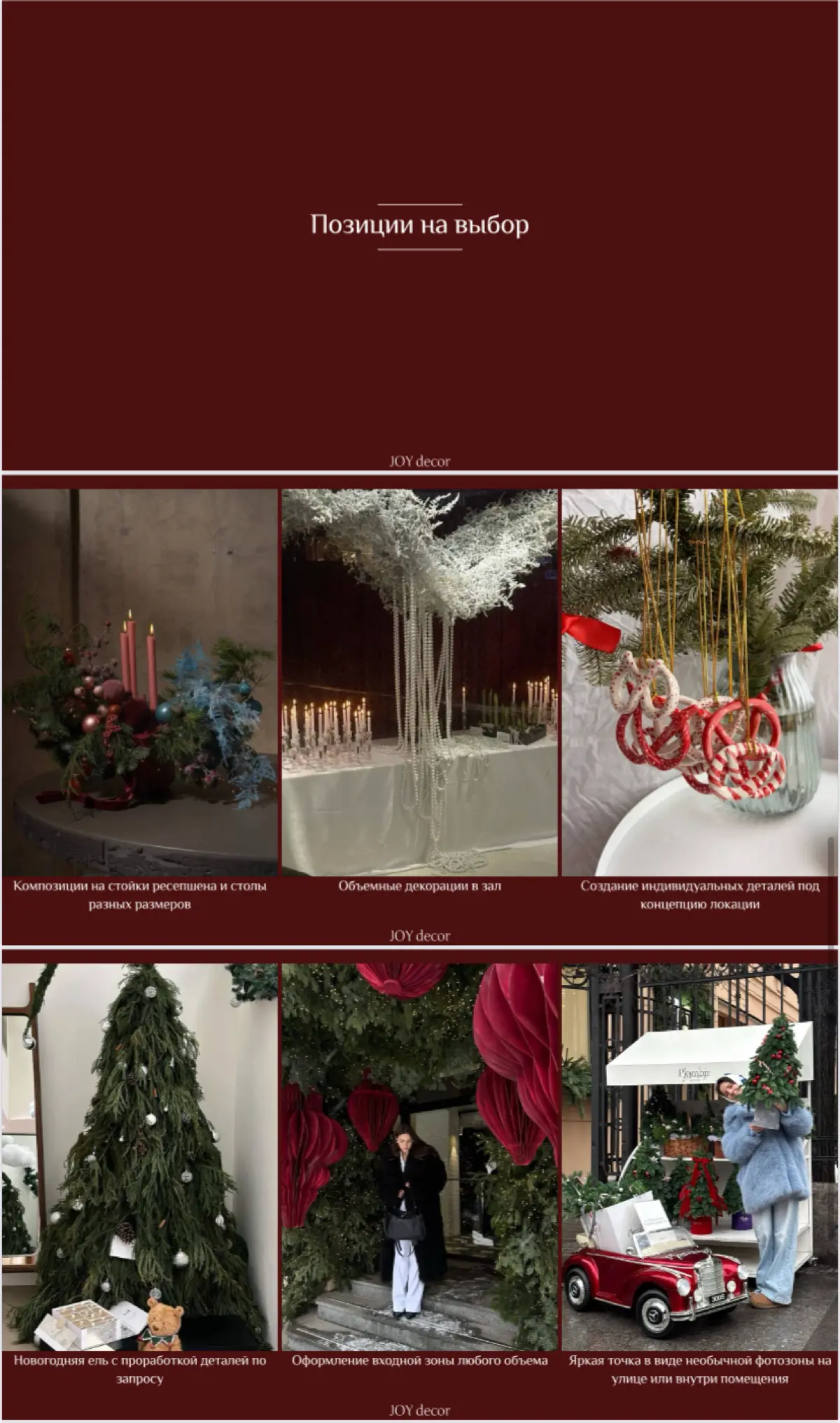 Презентация для JOY event group | Сетка — социальная сеть от hh.ru