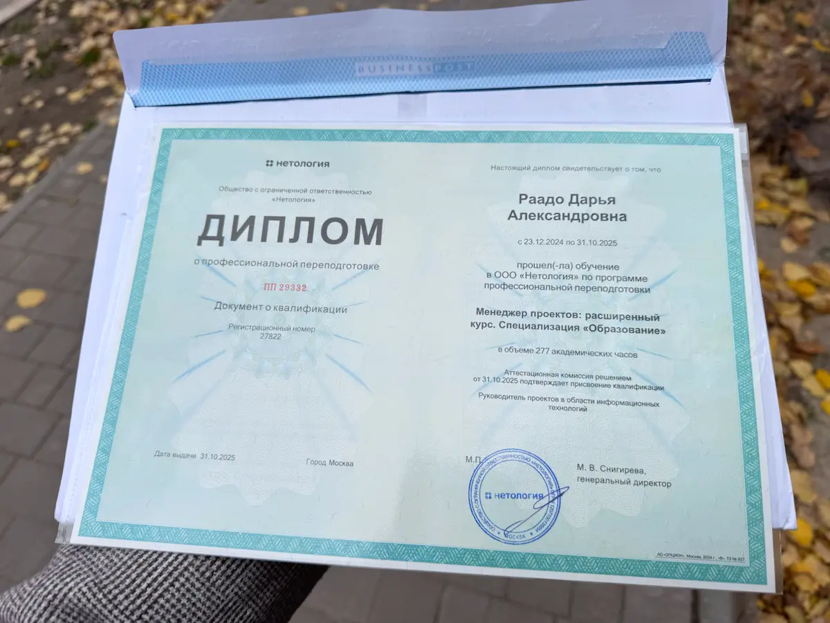 Опа, ещё диплом! | Сетка — социальная сеть от hh.ru