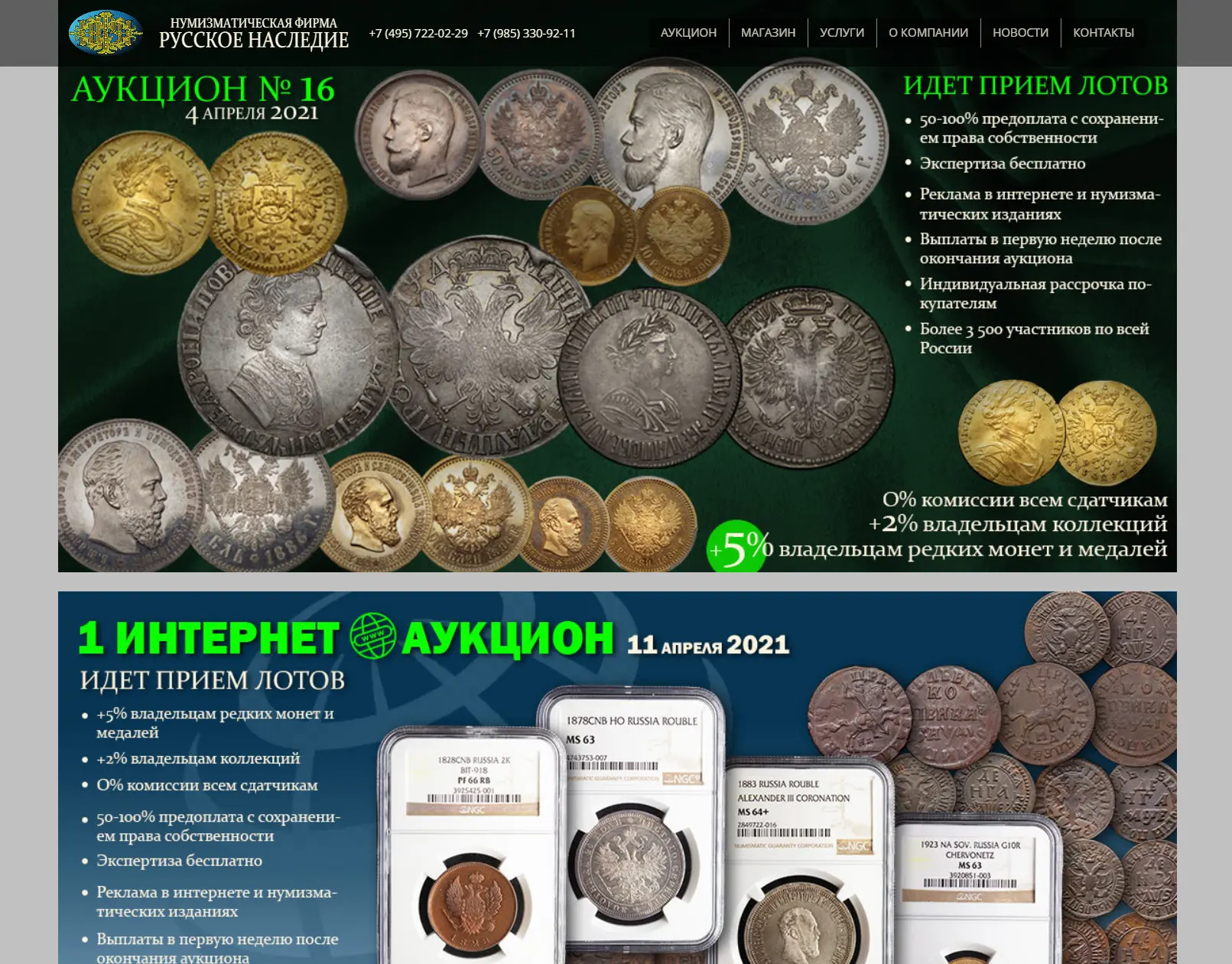 Сергей Аксенов