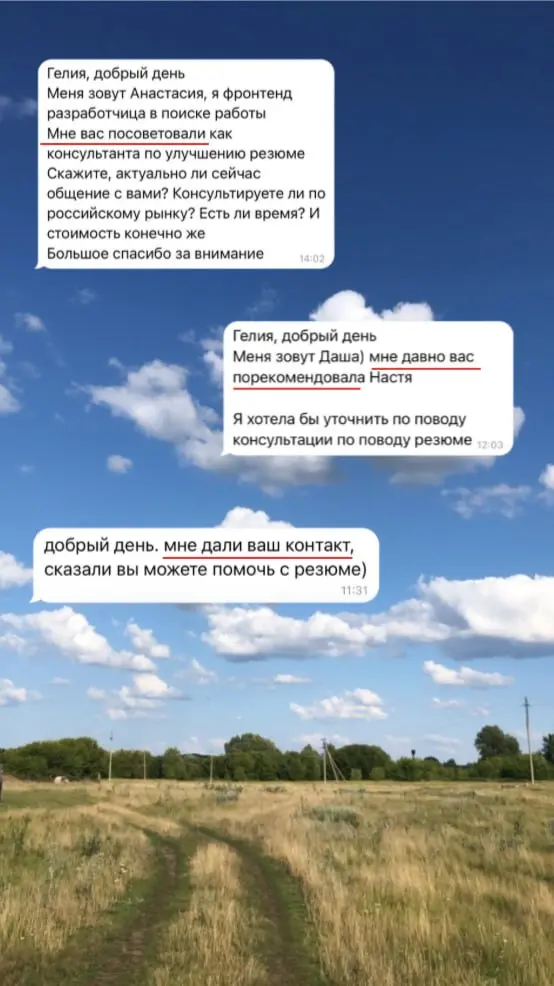 Меня рекомендуют, потому моя работы приносит настоящую пользу⭐️
Если вы устали искать работу или находитесь в процессе поиска и сталкиваетесь с трудностями, то я, как IT-рекрутер, могу помочь вам:
1⃣А... | Сетка — социальная сеть от hh.ru