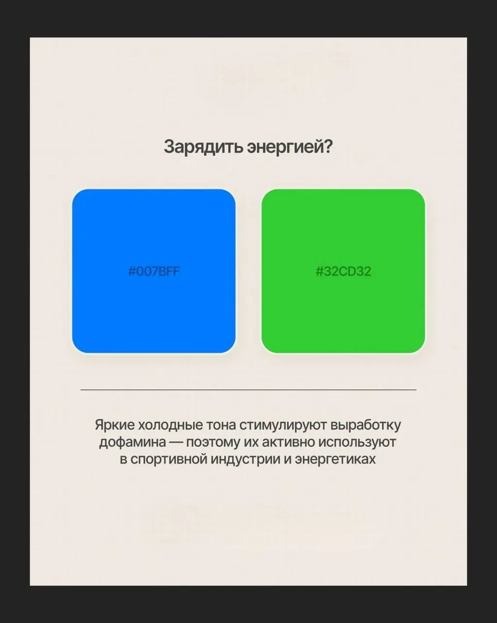 🎨 7 цветов, которые работают на результат🚀
Листайте карточки 👉
#дизайн | Сетка — социальная сеть от hh.ru