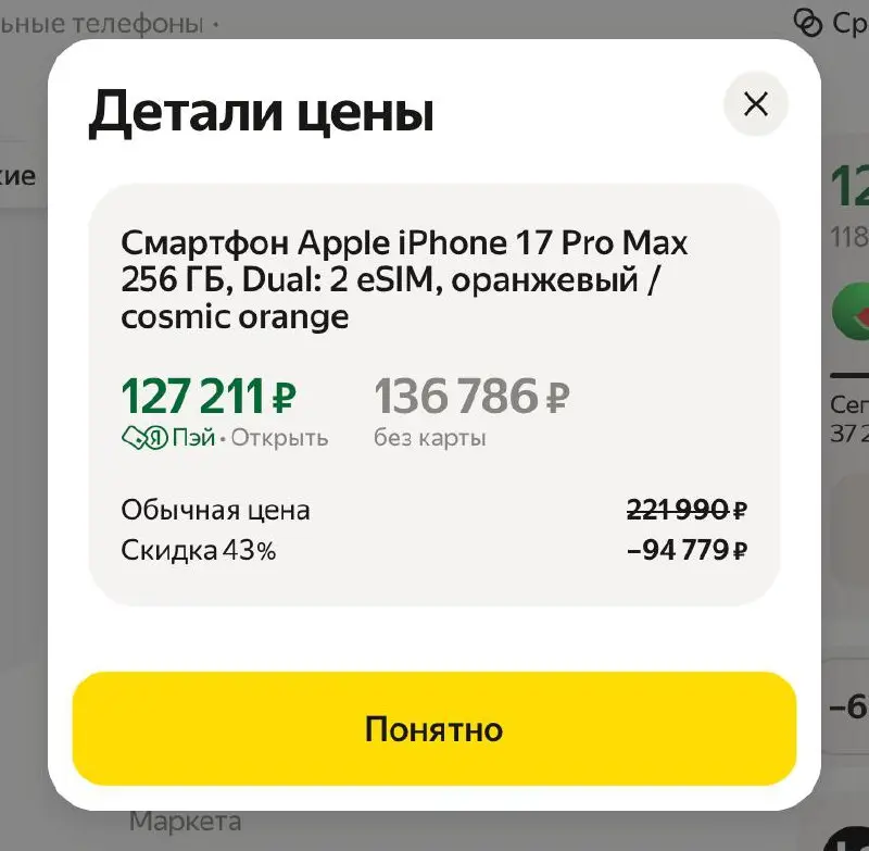 Теперь и Центробанк хочет запретить маркетплейсам делать скидки при оплате их картами — называют это «недобросовестной практикой» | Сетка — социальная сеть от hh.ru