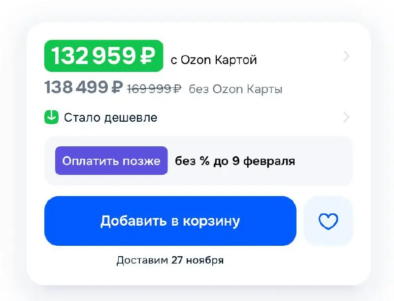 Теперь и Центробанк хочет запретить маркетплейсам делать скидки при оплате их картами — называют это «недобросовестной практикой» | Сетка — социальная сеть от hh.ru
