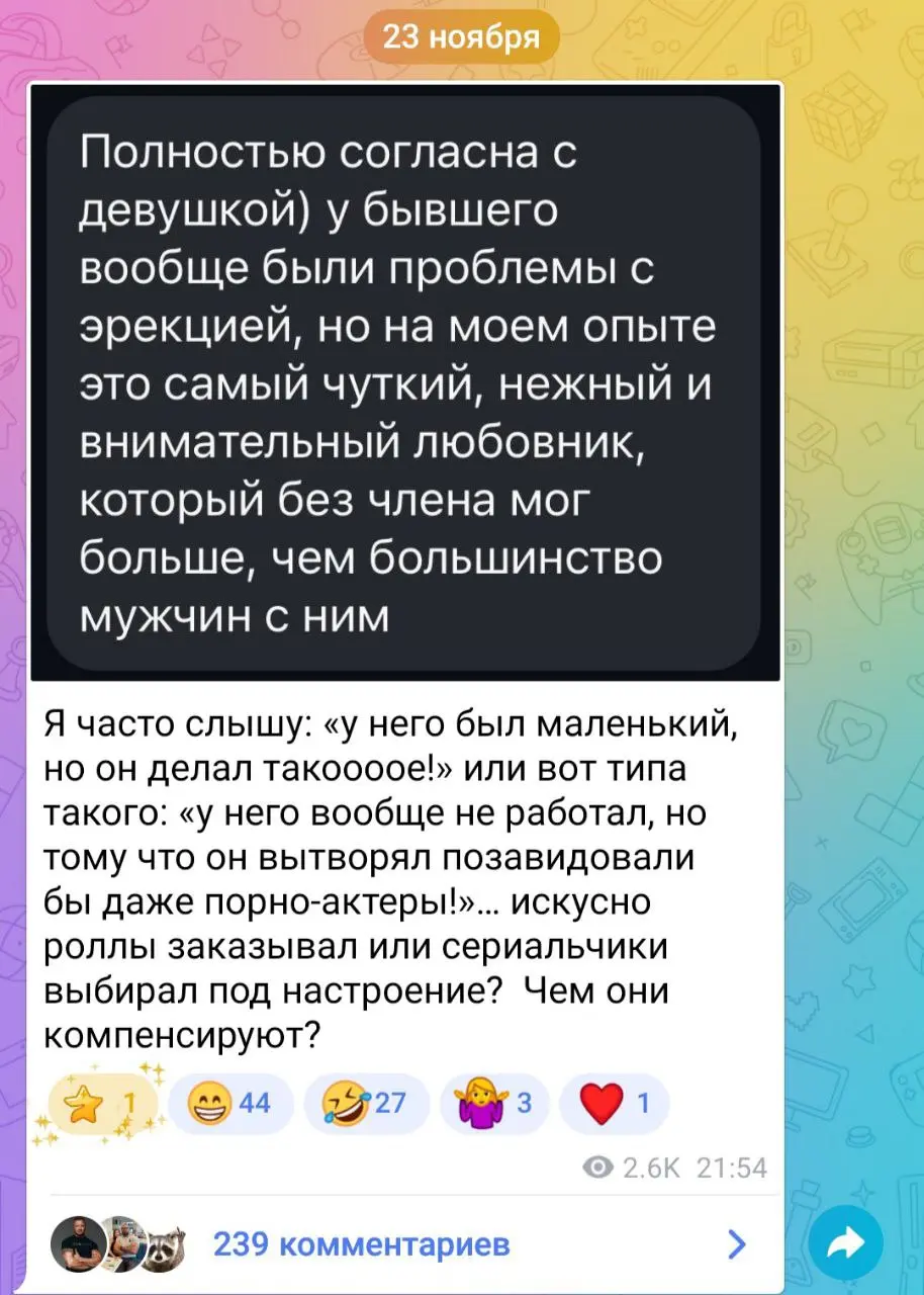 Хотели выразить свою точку зрения по поводу данного поста.
Действительно, у многих мужчин есть проблемы с эрекцией временные или постоянные.
Необходимо пройти обследование уролога и/или психотерапевта | Сетка — социальная сеть от hh.ru