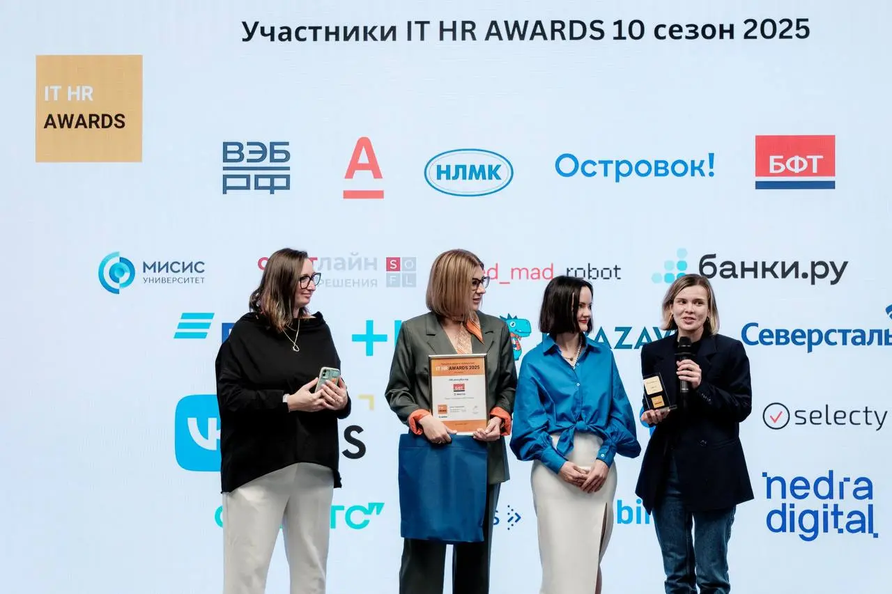🥇Победители IT HR AWARDS 2025
1️⃣Первые места
⭕️Развитие и обучение сотрудников
— VK, «Ромашка обучения»
⭕️Кадровый резерв
— SimbirSoft, «Лидеры будущего»
⭕️Внутренние коммуникации (партнёрская номина... | Сетка — социальная сеть от hh.ru