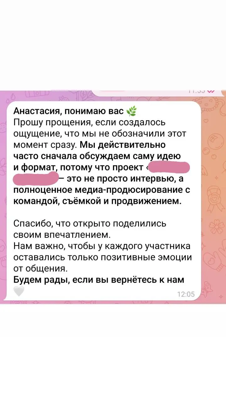 Экономически event в этом году сильно пострадал и многие для продажи участия в своих мероприятиях используют не самые лицеприятные способы | Сетка — социальная сеть от hh.ru