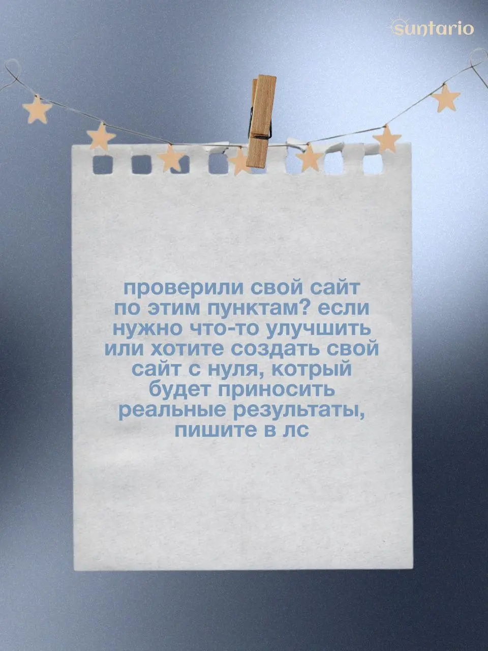 Чек-лист: 3 ключевых элемента сайта, которые принесут вам пр | Сетка — социальная сеть от hh.ru