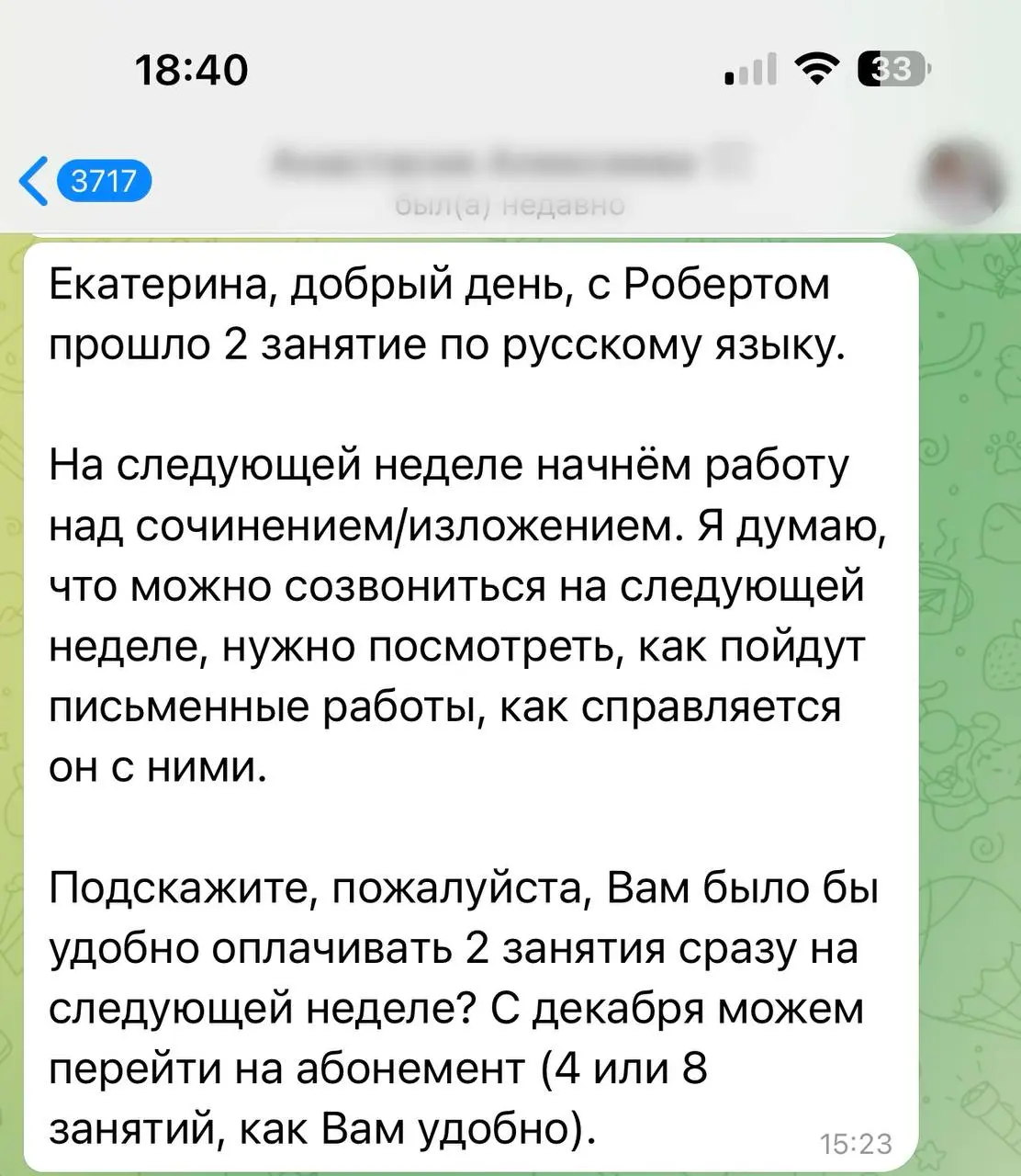Вас тоже бесит, когда в вас видят только кошелёк?
Хотите потерять лояльность клиента одним сообщением? Начните разговор с денег, а не с его успеха | Сетка — социальная сеть от hh.ru