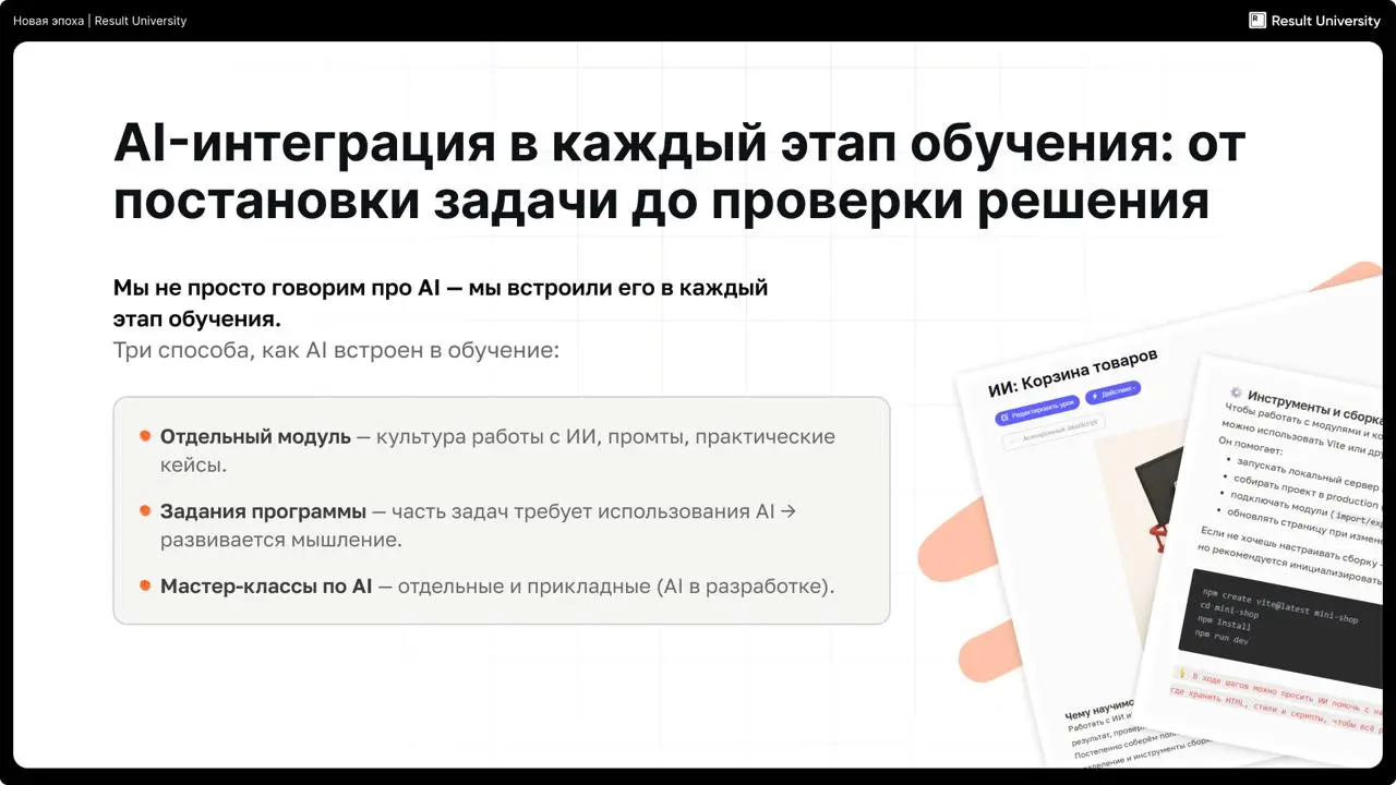 Учить сейчас программирование или только ИИ?
Многие начинающие сейчас реально думают, что учить программирование уже необязательно. Мол ИИ всё сделает за тебя.
Если коротко – это не так | Сетка — социальная сеть от hh.ru