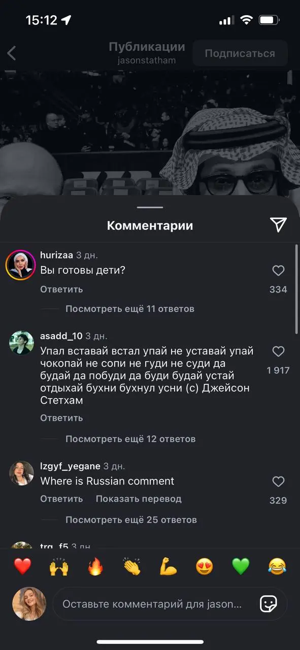Страница Стетхема — лучшее, что я видела в последнее время 🤪 | Сетка — социальная сеть от hh.ru