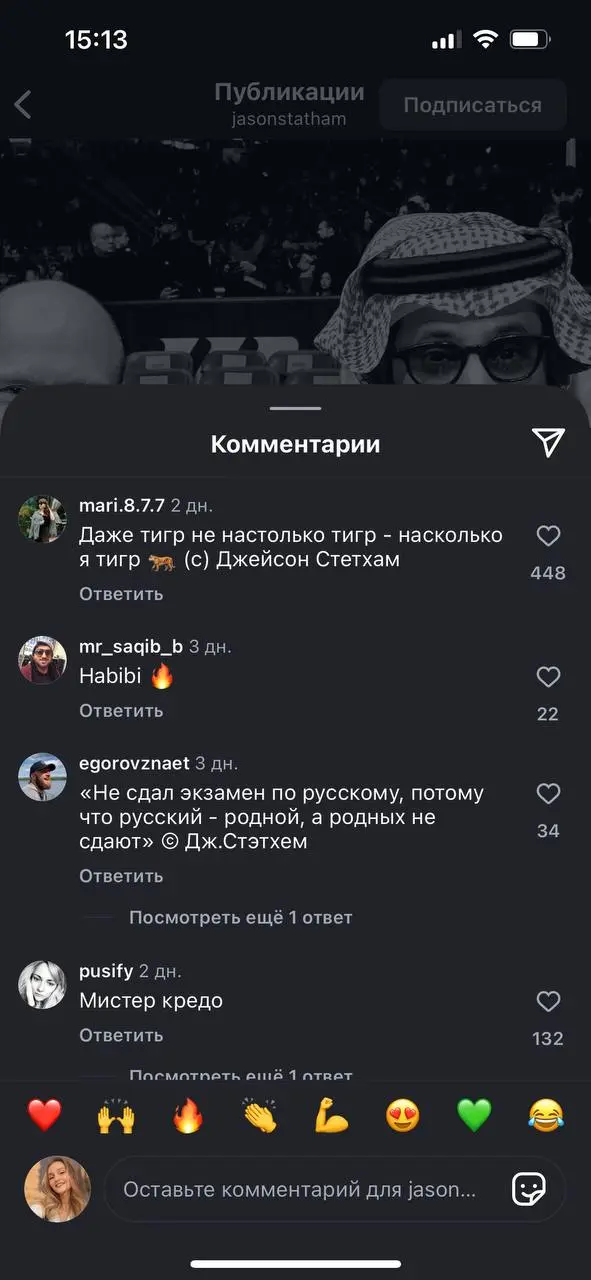 Страница Стетхема — лучшее, что я видела в последнее время 🤪 | Сетка — социальная сеть от hh.ru