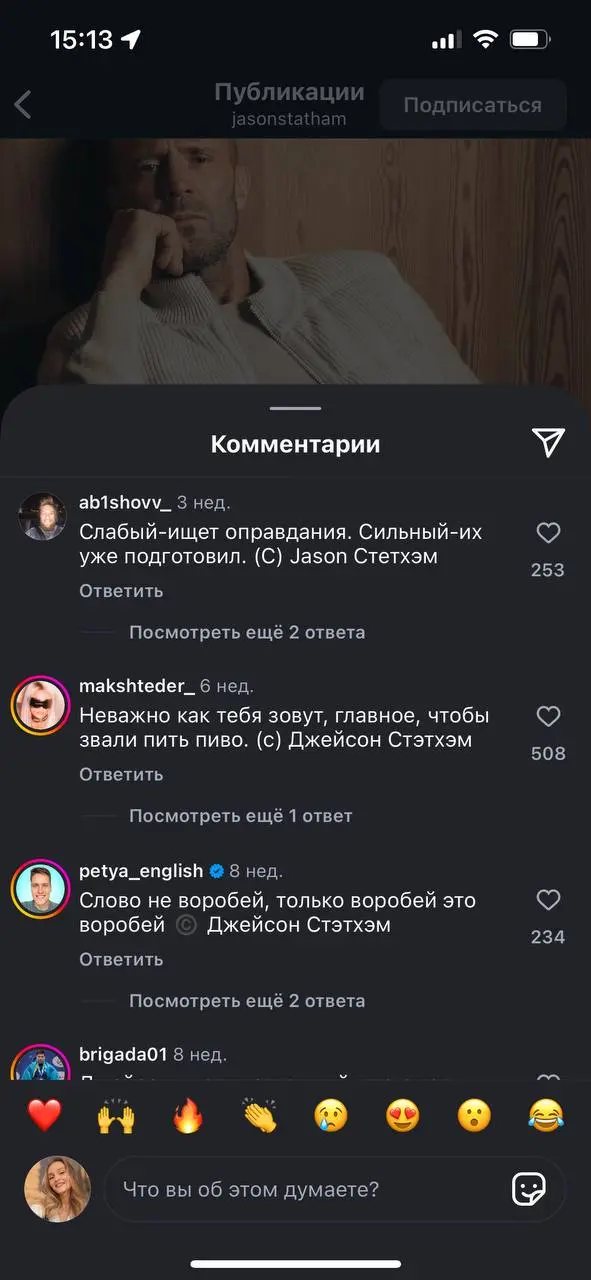 Страница Стетхема — лучшее, что я видела в последнее время 🤪 | Сетка — социальная сеть от hh.ru