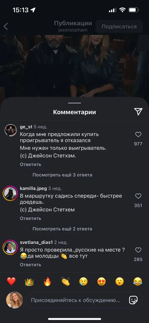Страница Стетхема — лучшее, что я видела в последнее время 🤪 | Сетка — социальная сеть от hh.ru