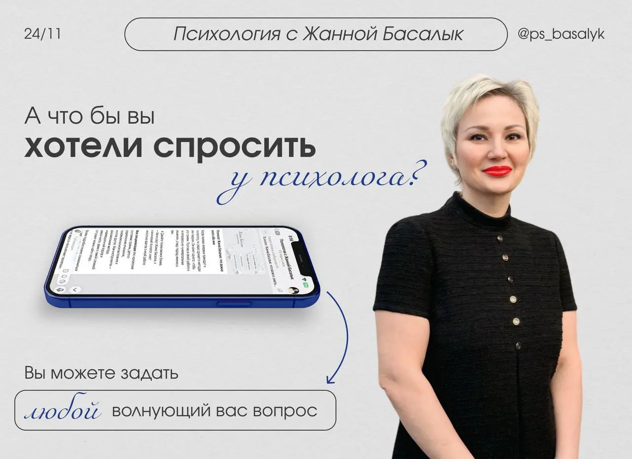 А что бы вы хотели спросить у психолога?
Вопрос, к которому вы возвращаетесь снова и снова | Сетка — социальная сеть от hh.ru