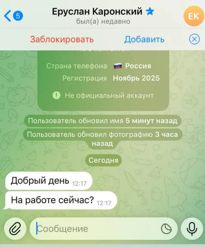 ❗️Ну вот и у меня появился клон, который хочет обмануть коллег и знакомых. Я не пишу с просьбами, денег не занимаю. Не ведитесь | Сетка — социальная сеть от hh.ru