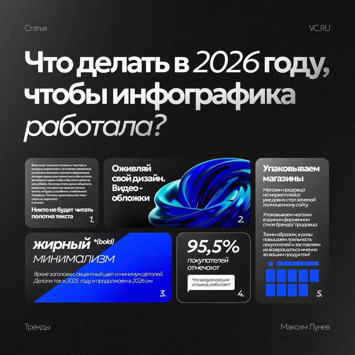 Про тренды и тенденции | Сетка — социальная сеть от hh.ru