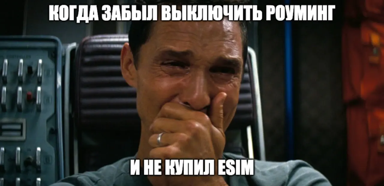 Просто напоминаем: оформите eSIM заранее и активируйте по прилёту — так вы точно ничего не пропустите.
#eSIM #Quantek | Сетка — социальная сеть от hh.ru