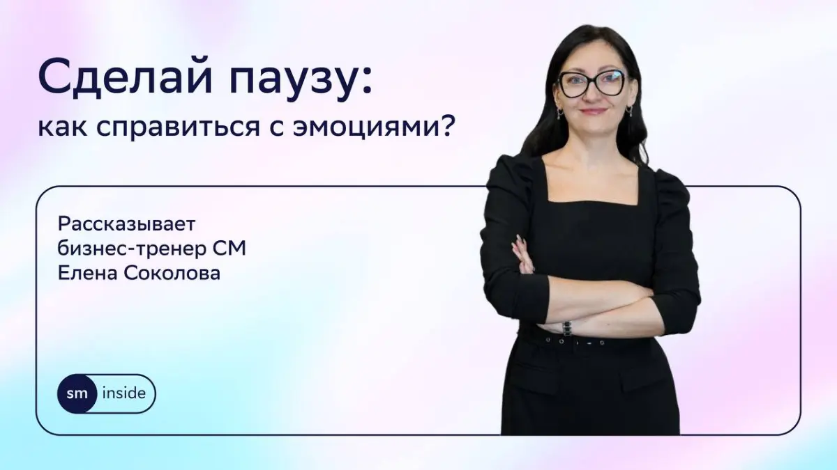 ❤️Сделай паузу: как справиться с эмоциями во время интенсивного рабочего периода.
Когда задачи и нагрузка возрастают, важно не забывать заботиться о себе | Сетка — социальная сеть от hh.ru
