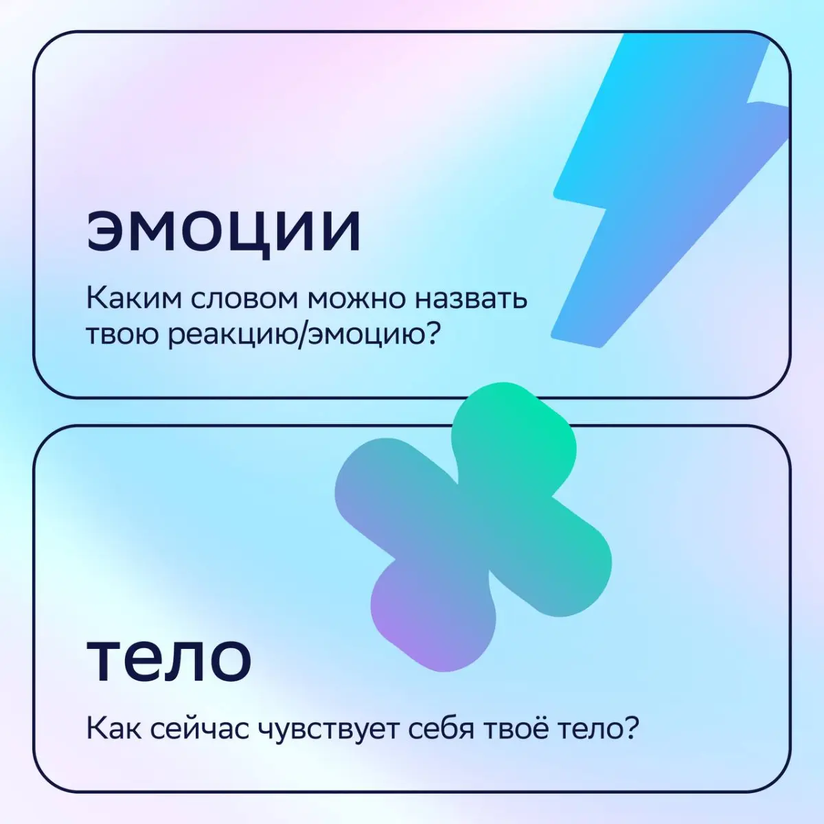 ❤️Сделай паузу: как справиться с эмоциями во время интенсивного рабочего периода.
Когда задачи и нагрузка возрастают, важно не забывать заботиться о себе | Сетка — социальная сеть от hh.ru