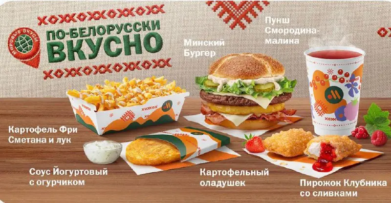 Белорусское меню завезли во «Вкусно — и точка». Бургер с драником можно продегустировать уже сегодня!
С обедом определился на сегодня 🤤 | Сетка — социальная сеть от hh.ru