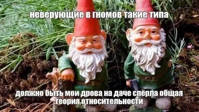 Гномы, которых никто не замечает | Сетка — социальная сеть от hh.ru