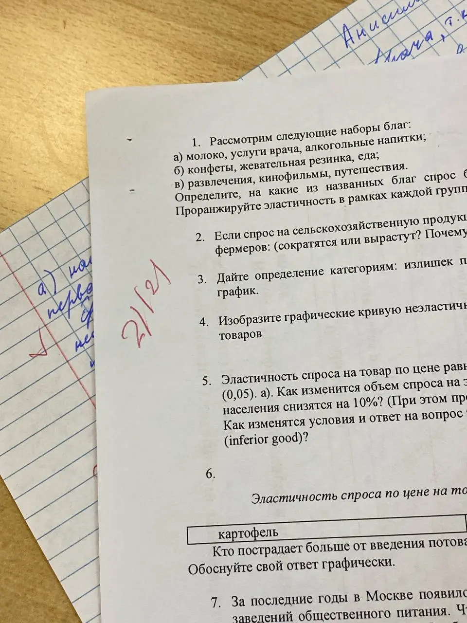 понедельник - день контрастов 🤪 | Сетка — социальная сеть от hh.ru