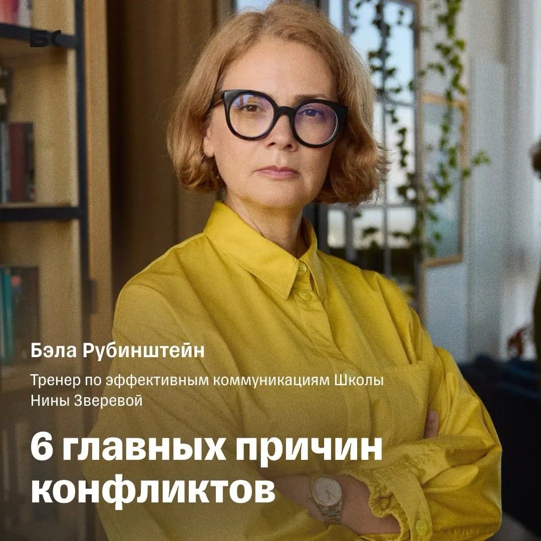 6 главных причин конфликтов | Сетка — социальная сеть от hh.ru