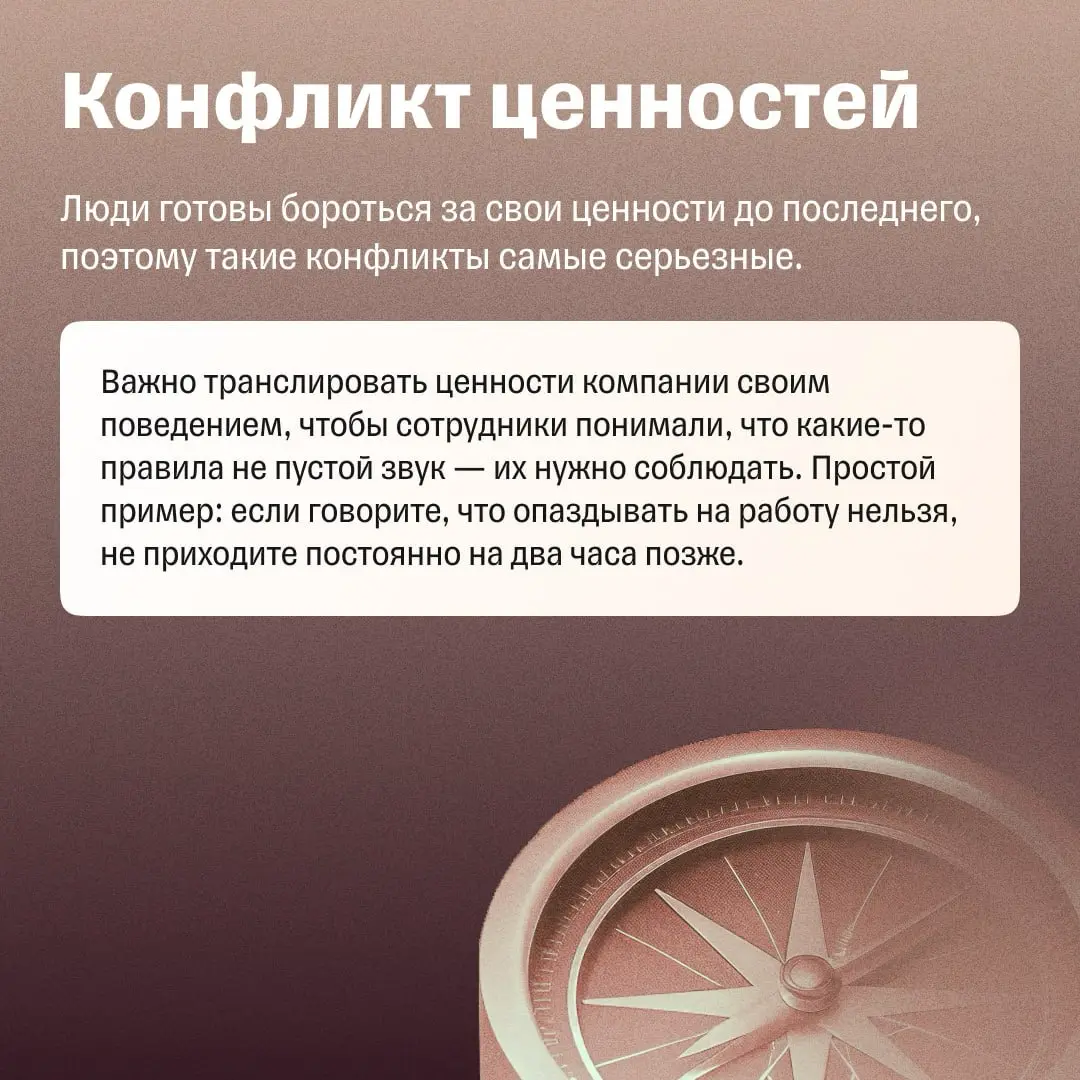 6 главных причин конфликтов | Сетка — социальная сеть от hh.ru