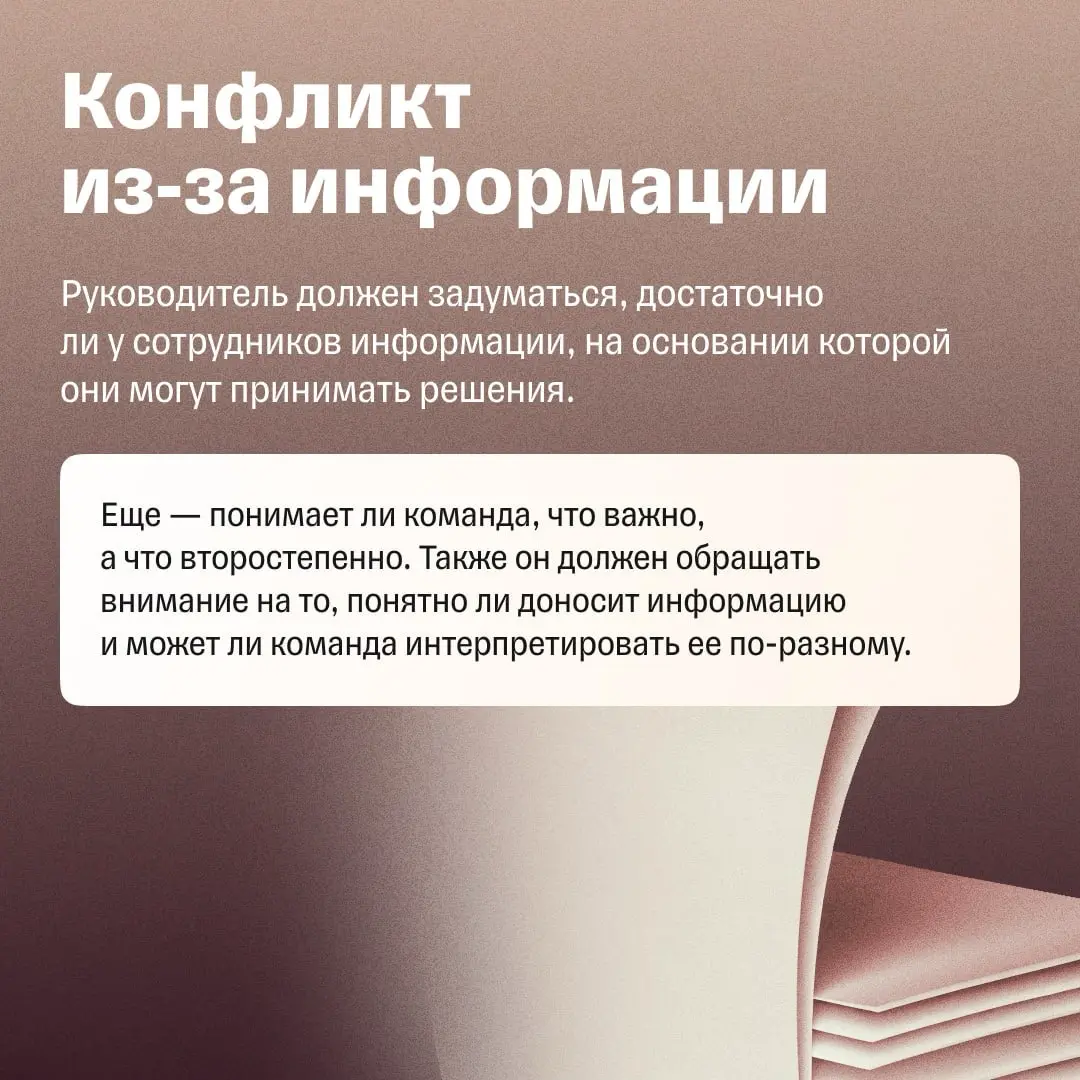 6 главных причин конфликтов | Сетка — социальная сеть от hh.ru
