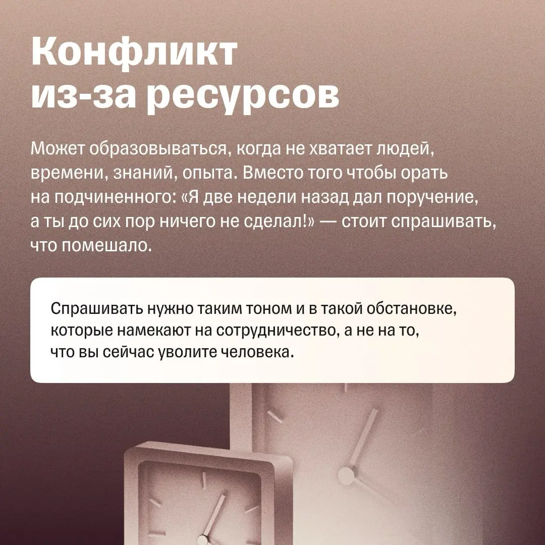 6 главных причин конфликтов | Сетка — социальная сеть от hh.ru