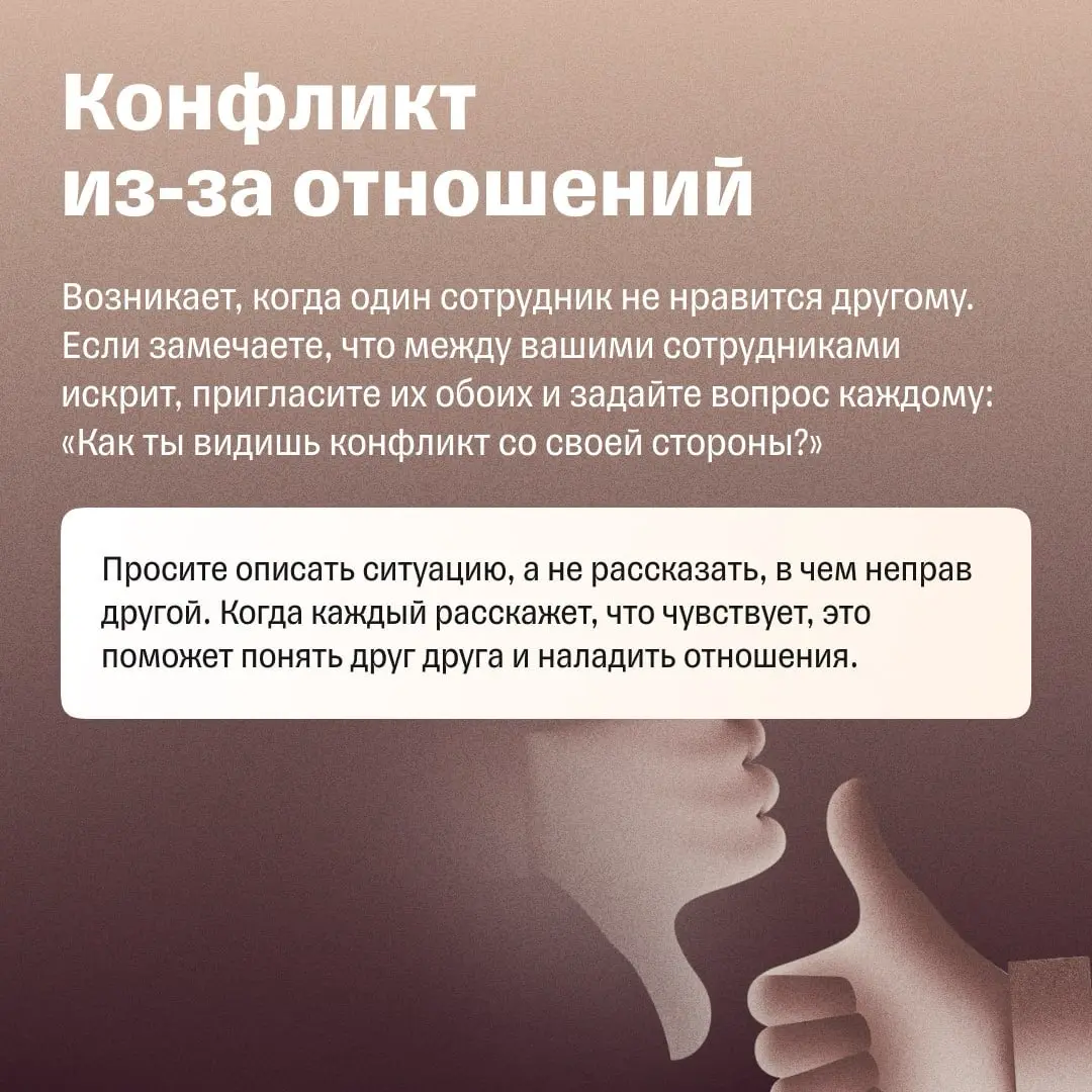 6 главных причин конфликтов | Сетка — социальная сеть от hh.ru