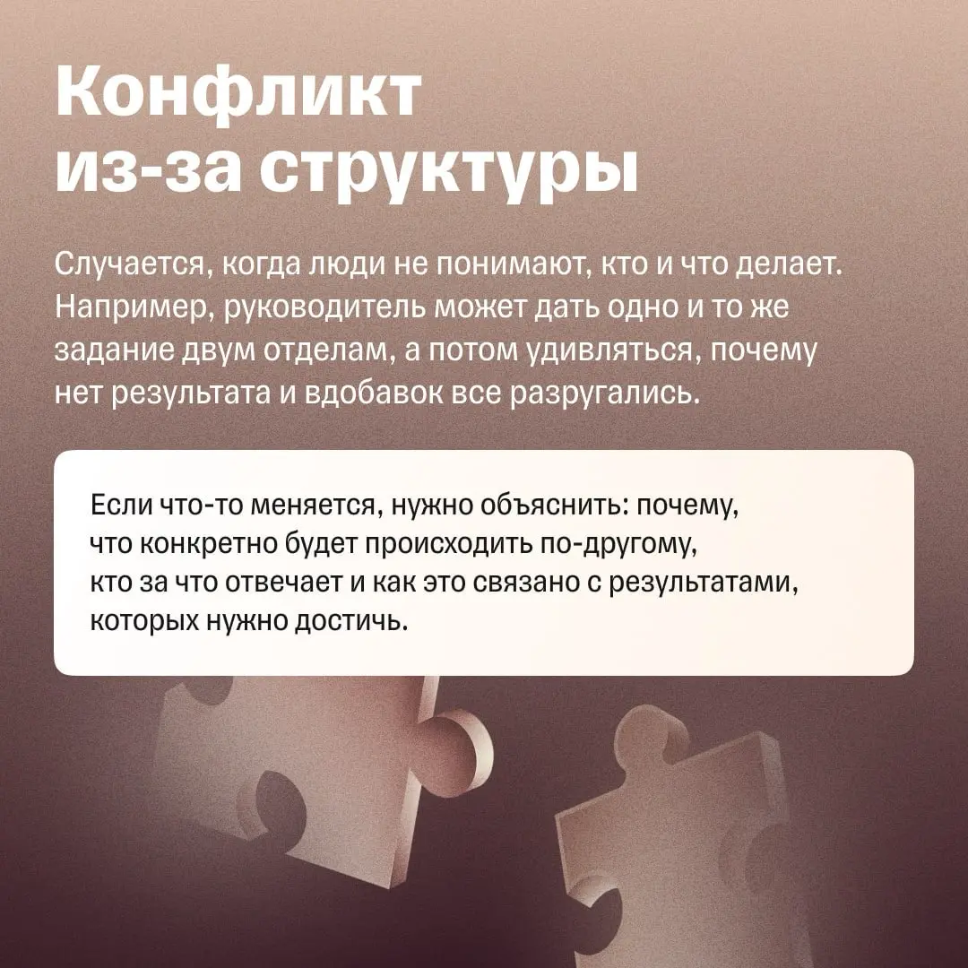 6 главных причин конфликтов | Сетка — социальная сеть от hh.ru