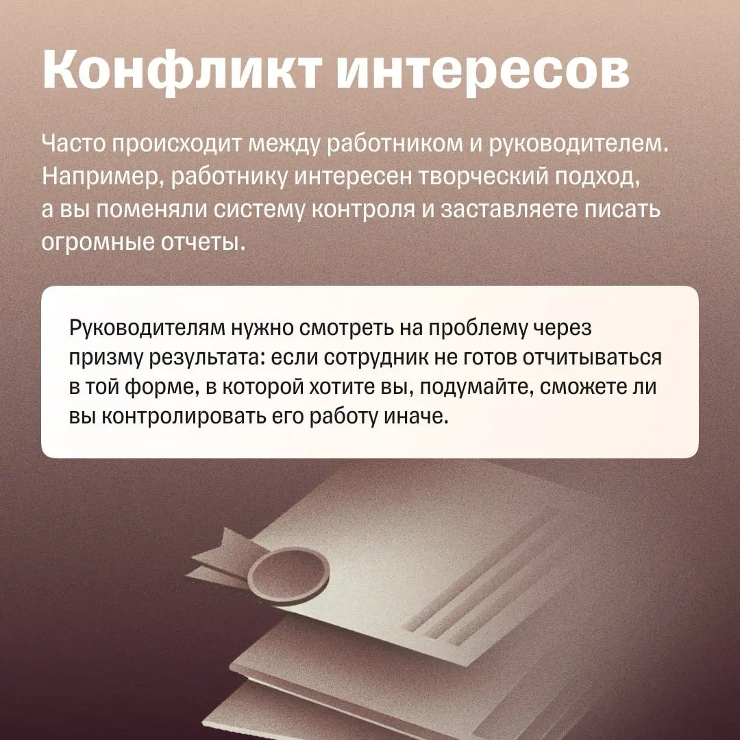 6 главных причин конфликтов | Сетка — социальная сеть от hh.ru