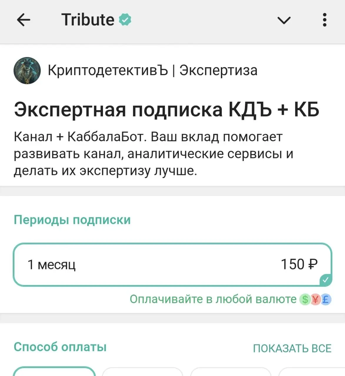 Коллеги, рекомендуйте закрытое сообщество экспертов и аналитический КаббалаБот (для проверки нелегальных сайтов и организаций)!! Получайте 20% в течении года ;)
https://t | Сетка — социальная сеть от hh.ru