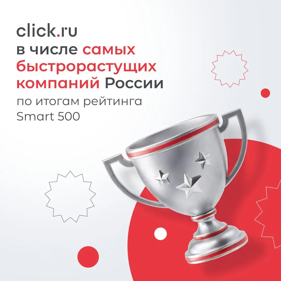 🏆 Click | Сетка — социальная сеть от hh.ru