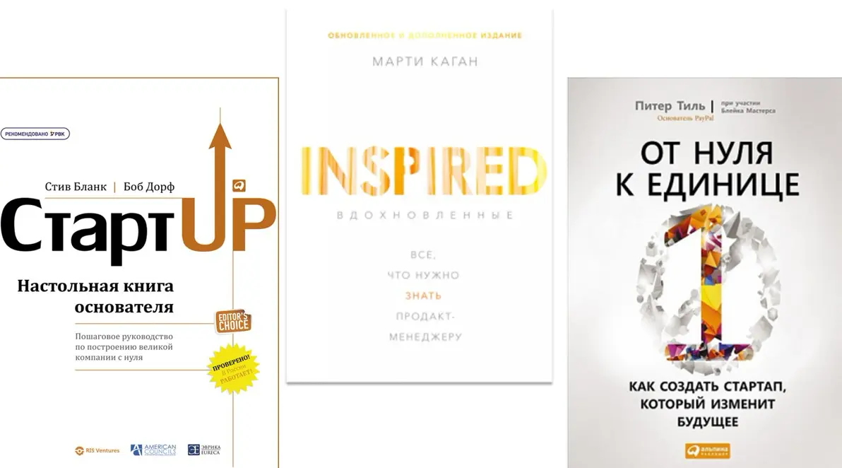 📚 Путь продакта: 3 главных книги, с которых стоит начать | Сетка — социальная сеть от hh.ru