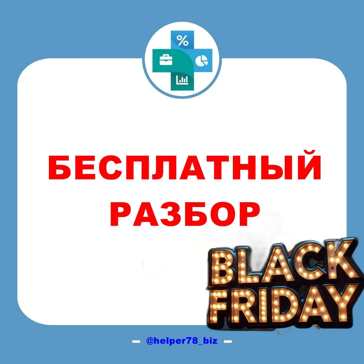 🔔 ПРИГЛАШЕНИЕ К РАЗБОРУ | Сетка — социальная сеть от hh.ru