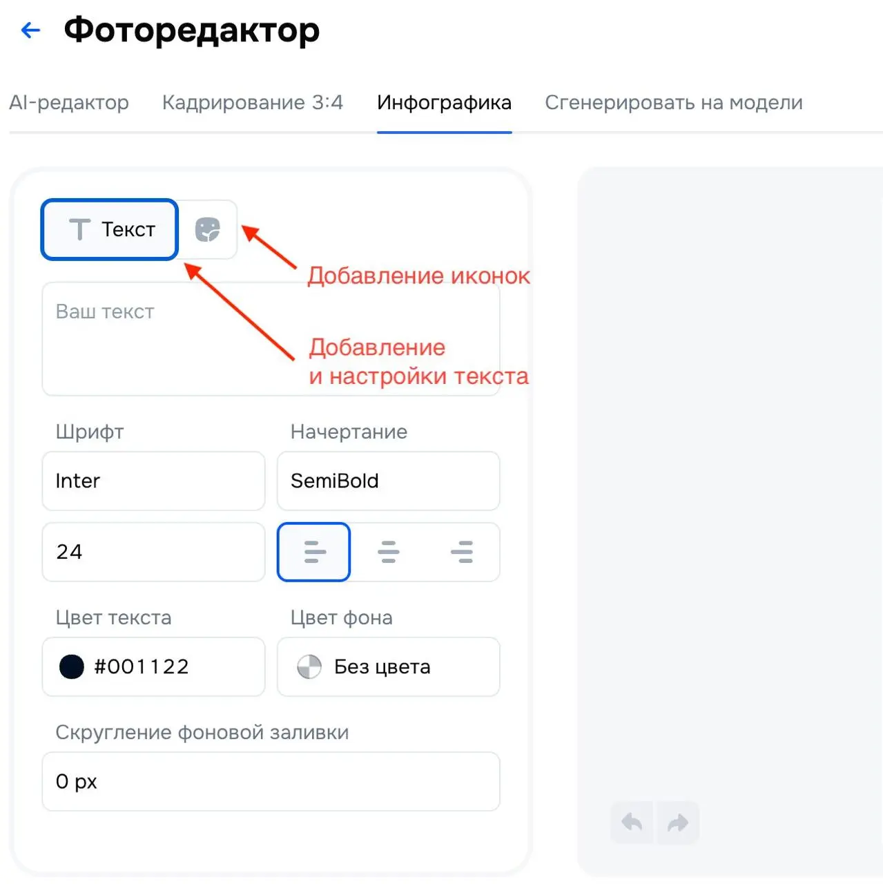 У Ozon появился конструктор инфографики прямо внутри карточки товара
Заходим в Редактирование товара - Медиа - Открыть фоторедактор - Инфографика | Сетка — социальная сеть от hh.ru