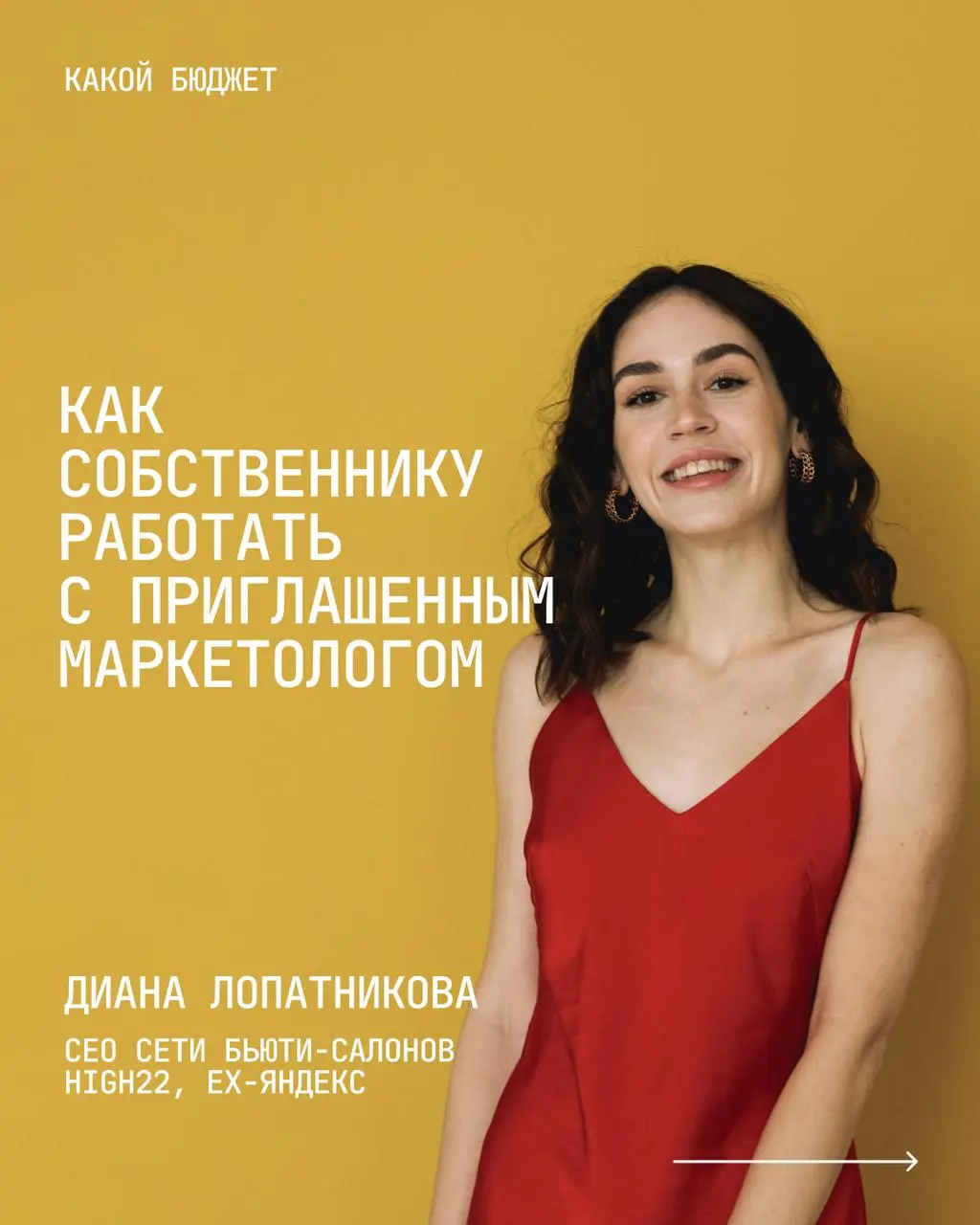 Когда у бизнеса появляется маркетолог, все ждут чуда: фаундер надеется, что продукт наконец-то начнет продаваться, а маркетолог — что у фаундера есть стратегия и ясные цели. Но обычно это иллюзии | Сетка — социальная сеть от hh.ru