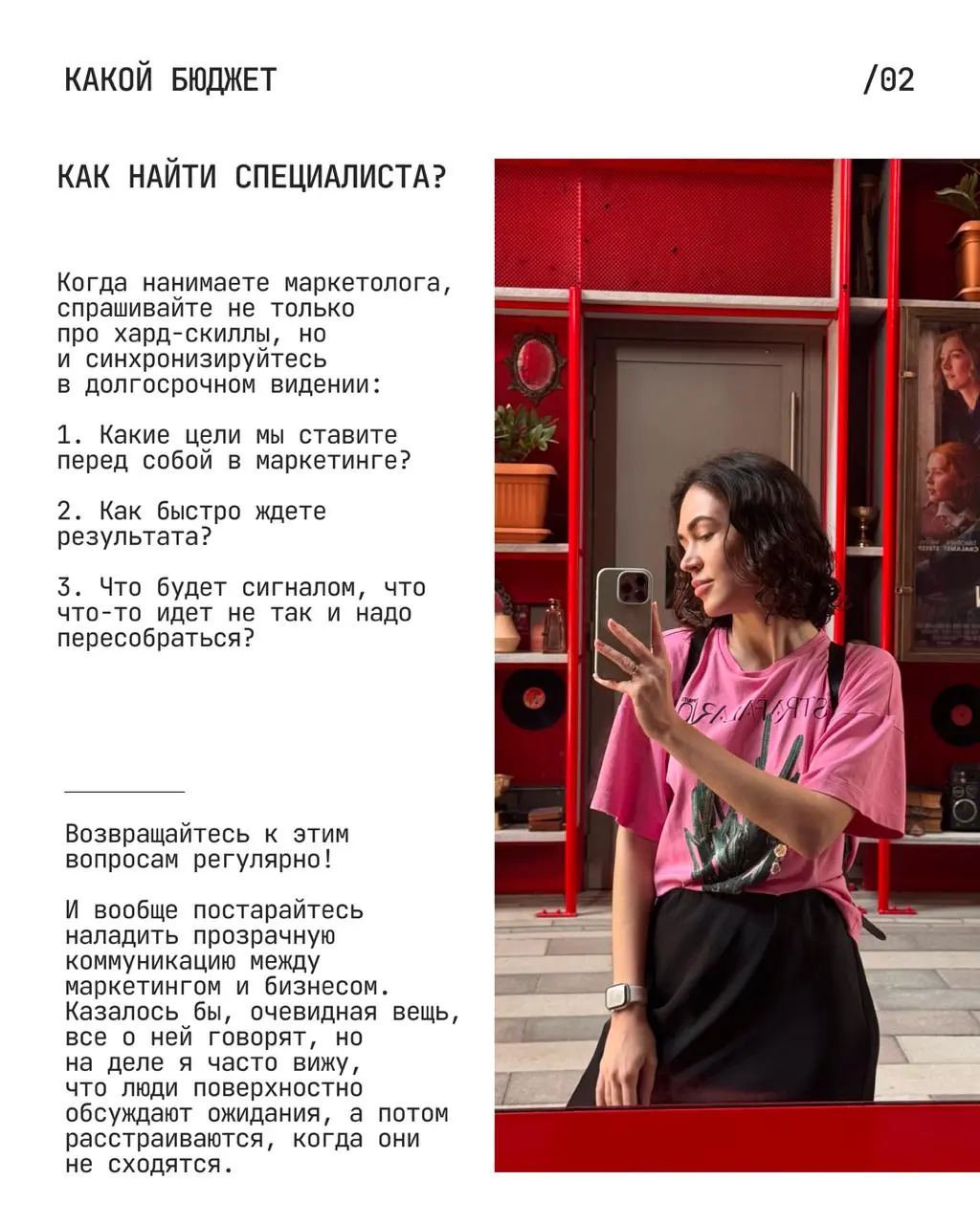 Когда у бизнеса появляется маркетолог, все ждут чуда: фаундер надеется, что продукт наконец-то начнет продаваться, а маркетолог — что у фаундера есть стратегия и ясные цели. Но обычно это иллюзии | Сетка — социальная сеть от hh.ru