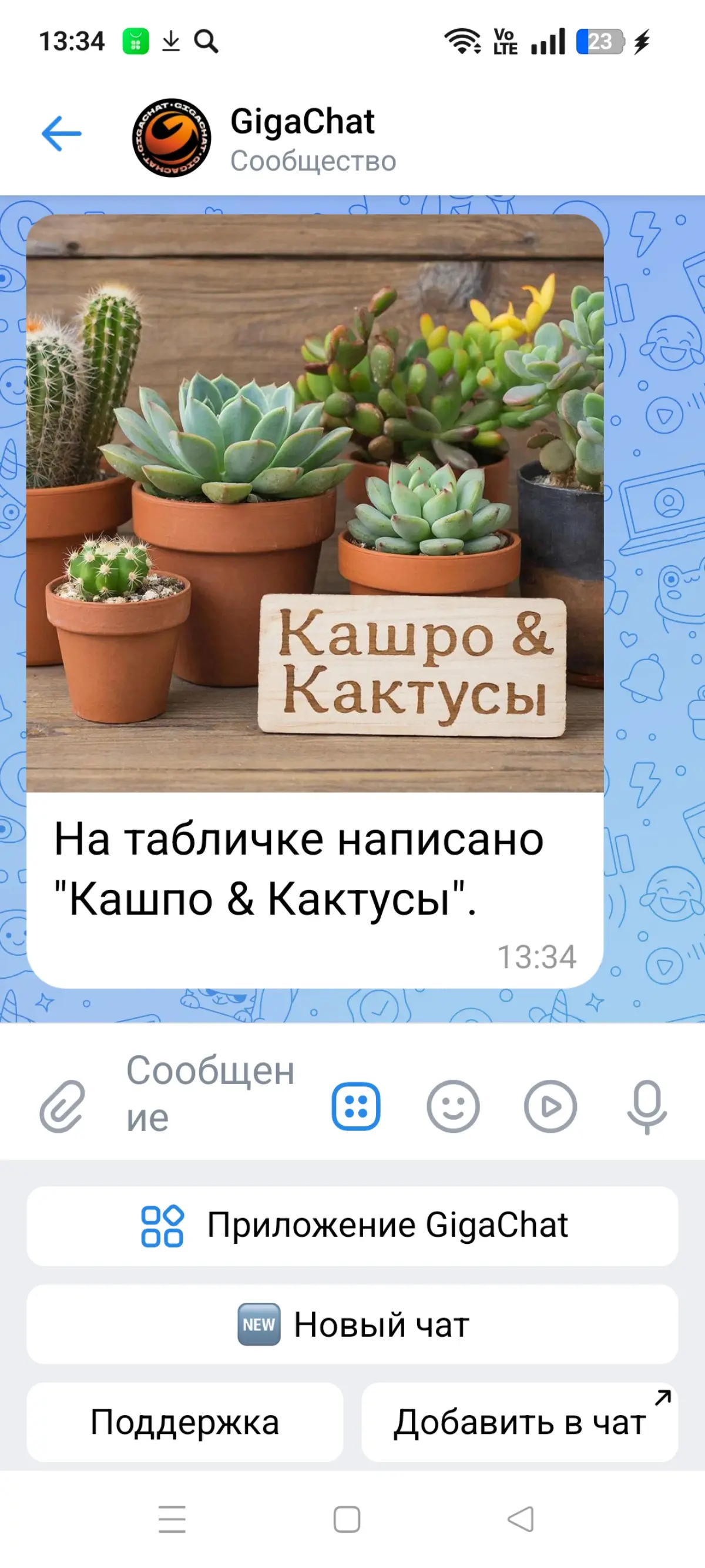 Почему ИИ еще не совсем готов заменить человека. | Сетка — социальная сеть от hh.ru