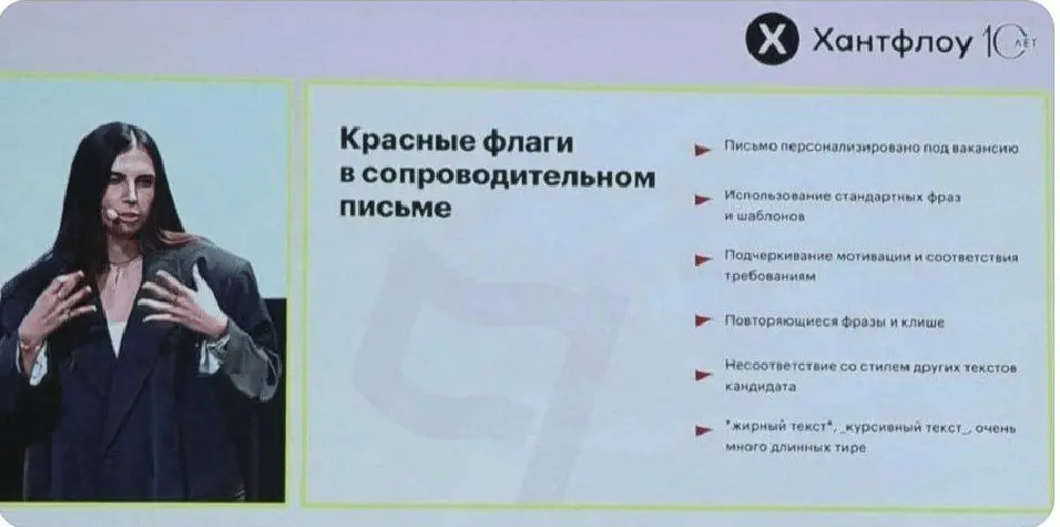 🚩Красные флаги в сопроводительном письме 🤦🏻‍♂️ | Сетка — социальная сеть от hh.ru