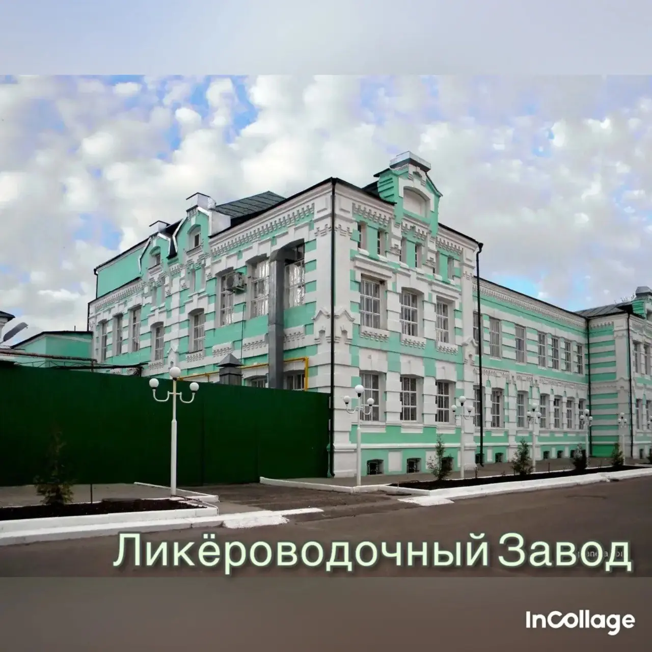 💎Уникальный шанс💎 в продаже легендарный Валуйский ликёро-водочный завод!
💁Исторический промышленный комплекс с 150-летней историей ждет нового владельца | Сетка — социальная сеть от hh.ru